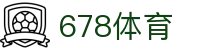 678体育-全网最全最有态度的体育赛事直播平台